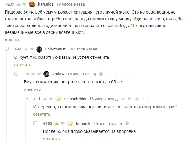 Смертная казнь польза или вред здоровью? - Политика, Республика Беларусь, Смертная казнь, Комментарии на Пикабу