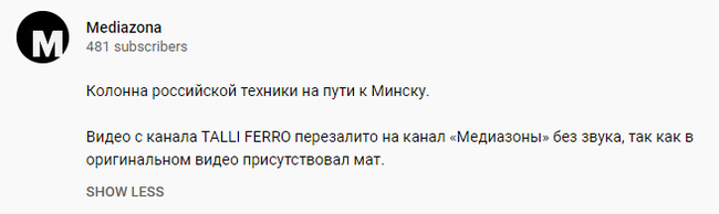 Ответ на пост «Вброс или правда?» - Республика Беларусь, Политика, Россия, Протесты в Беларуси, Негатив, Военная техника, Видео, Ответ на пост, Длиннопост