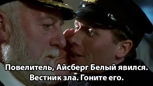 They are greeting guests on your ship with discourtesy these days, Captain Hill. - Lord of the Rings, Theoden Rohansky, Titanic, Bernard Hill, Crossover, Translated by myself