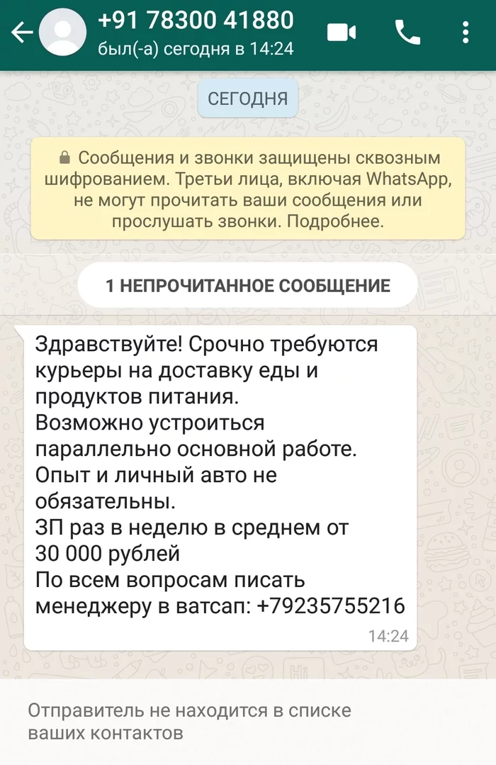 А вы говорите работы нет - Работа, Рекрутинг, Закладчики