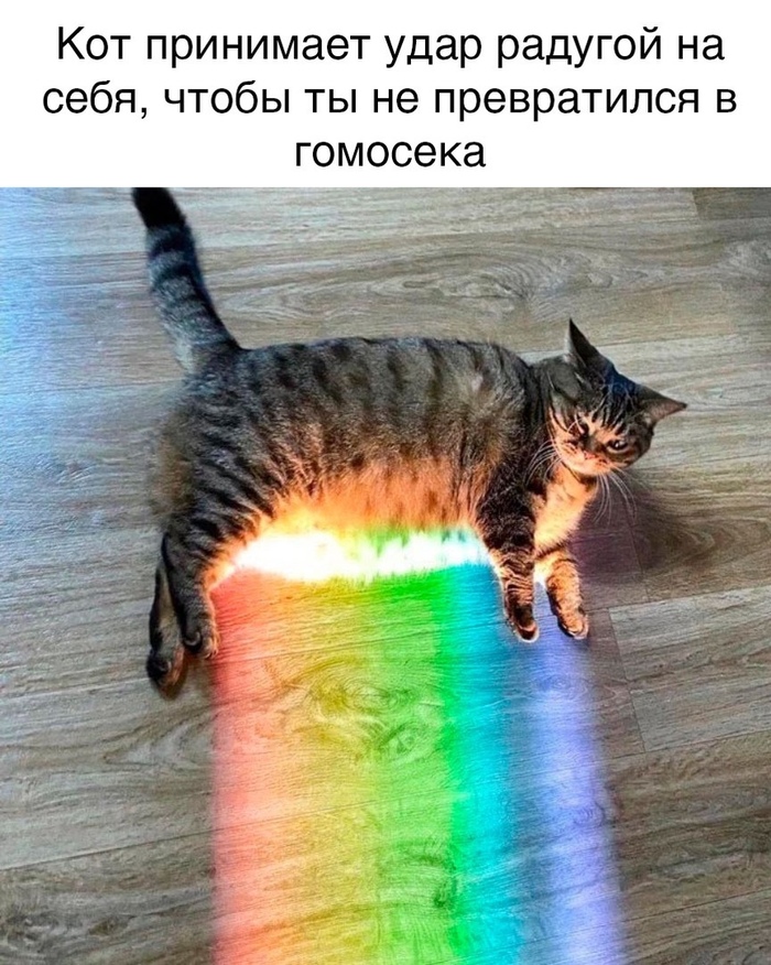 Что означает этот флаг радужный