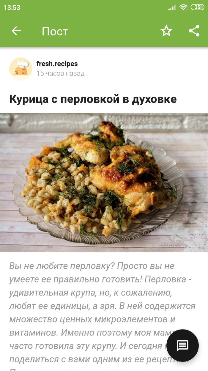 Баг заголовка поста (шрифт) - Баг на Пикабу, Длиннопост, Приложение Пикабу, Заголовок, Шрифт, Баг