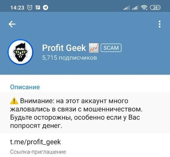 Мошенники Паши Дурова. И о продаже телеграма Маил. ру - Моё, Telegram, Павел Дуров, Интернет-Мошенники, Мошенничество, Длиннопост, Негатив