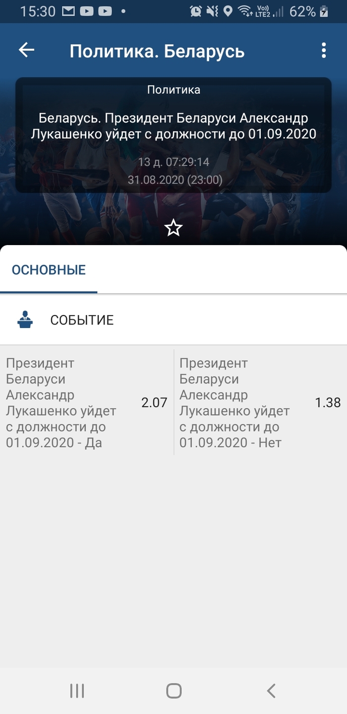 Делаем ставки, господа