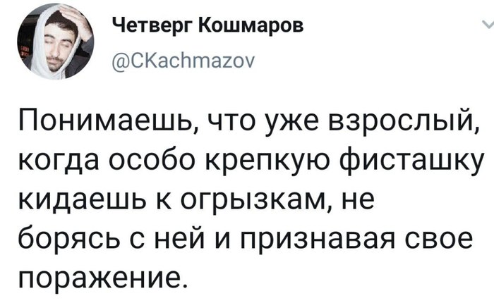 Фисташки | Пикабу