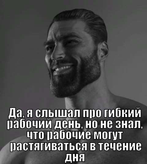 Let's keep working! Flexible working hours. We continue to understand working hours - Labor law, Work, Law, Time, Employer, Workers, Right, Employment, Longpost
