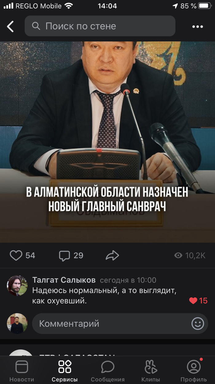 Комментарий