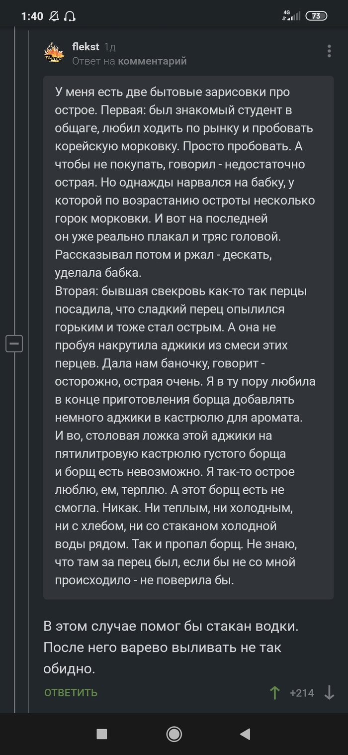 Комментарии