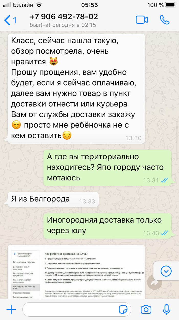 Сдэк мошеннические схемы