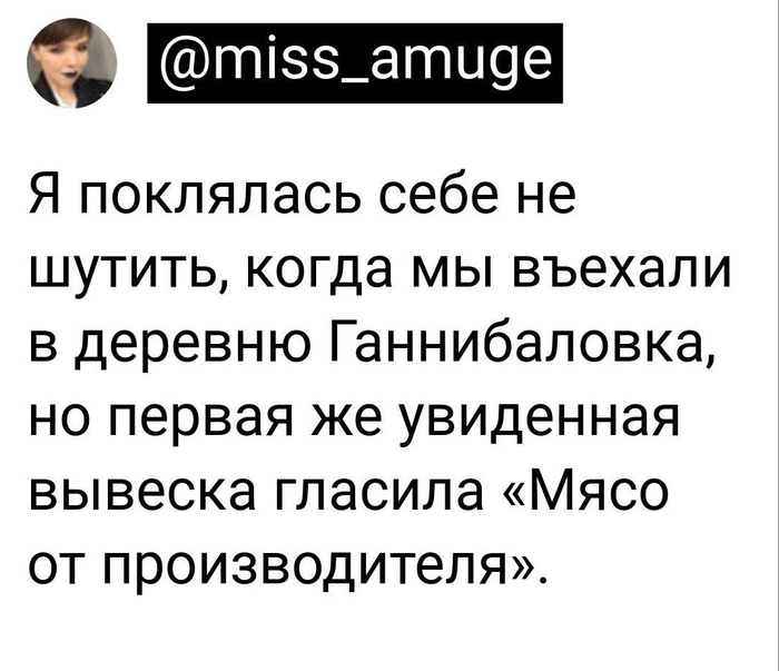 Молчание бухлят Юмор, Картинка с текстом, Ганнибал, Молчание ягнят