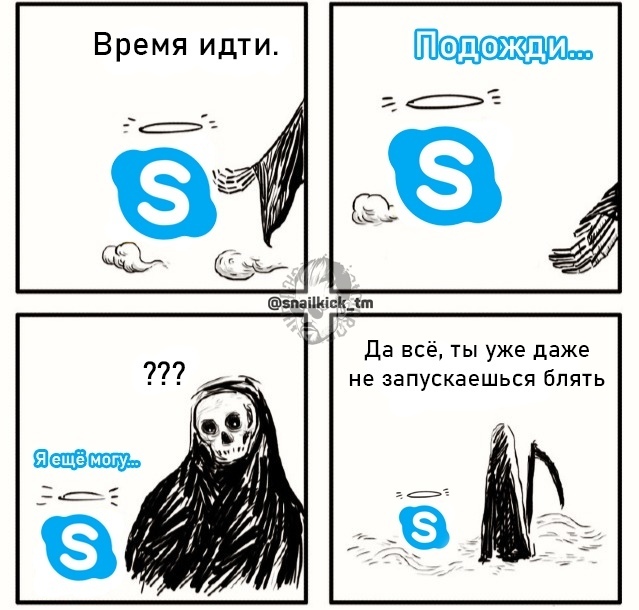 Good luck! - Skype, Glitch Skype, Grim Reaper, The time has come, wait, Picture with text, Mat, IT humor