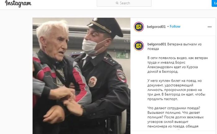 A 79-year-old labor veteran was dragged from the train for having an expired passport. - Veteran of Labor, Disabled person, Russian Railways, Police, The passport, Lawlessness, Negative, news, Video