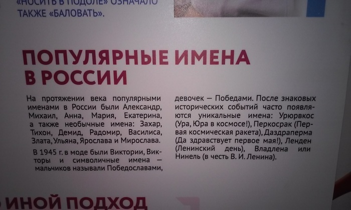 Имя любимое моё