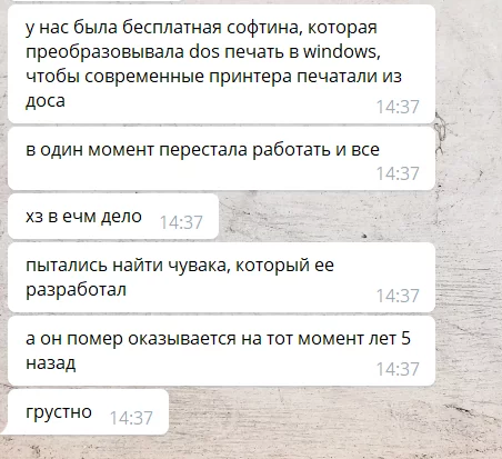 Ответ на пост «Современное програмирование» - Моё, Программирование, Жизнь, Ответ на пост, Смерть, Переписка, Скриншот