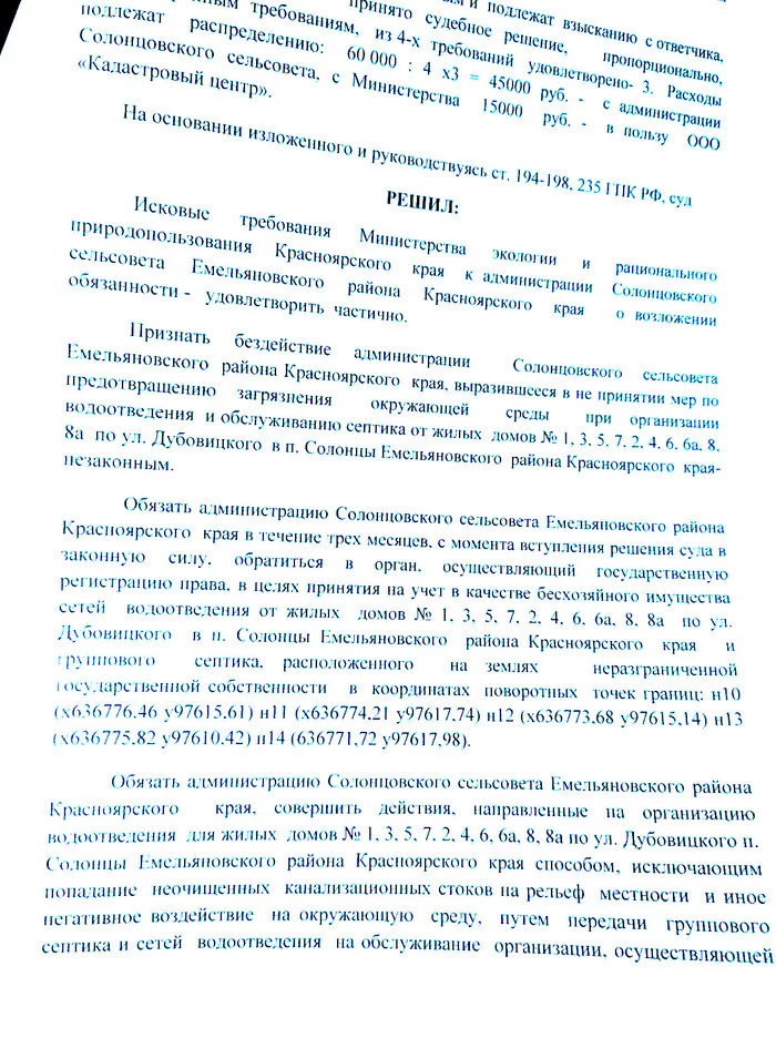 Продолжение поста «Септик уже несколько лет сливается в реку» - Моё, Красноярск, Канализация, Септик, Экология, Власть, Александр Усс, Красноярский край, Видео, Ответ на пост, Длиннопост