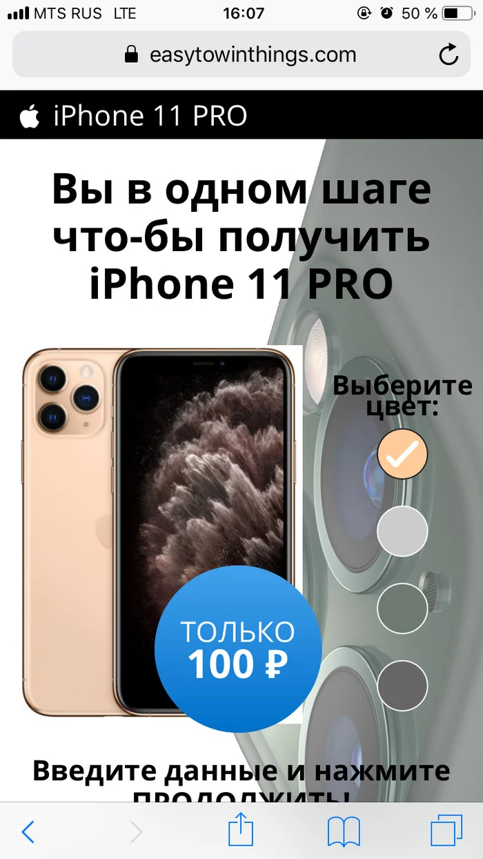 Я везунчик!!! Ура ура ура!!! - Моё, Розыгрыш, iPhone, Длиннопост, Развод на деньги