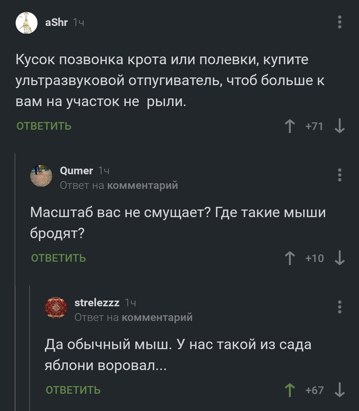 Мышезавр