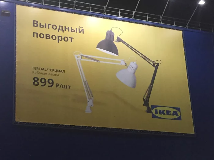 IKEA trolls BLM - My, IKEA, Black lives matter