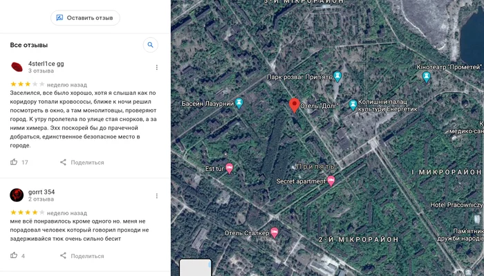 While there is a pandemic and a tourism crisis, hotels are opening in Pripyat - Humor, Pripyat, Google maps, Review