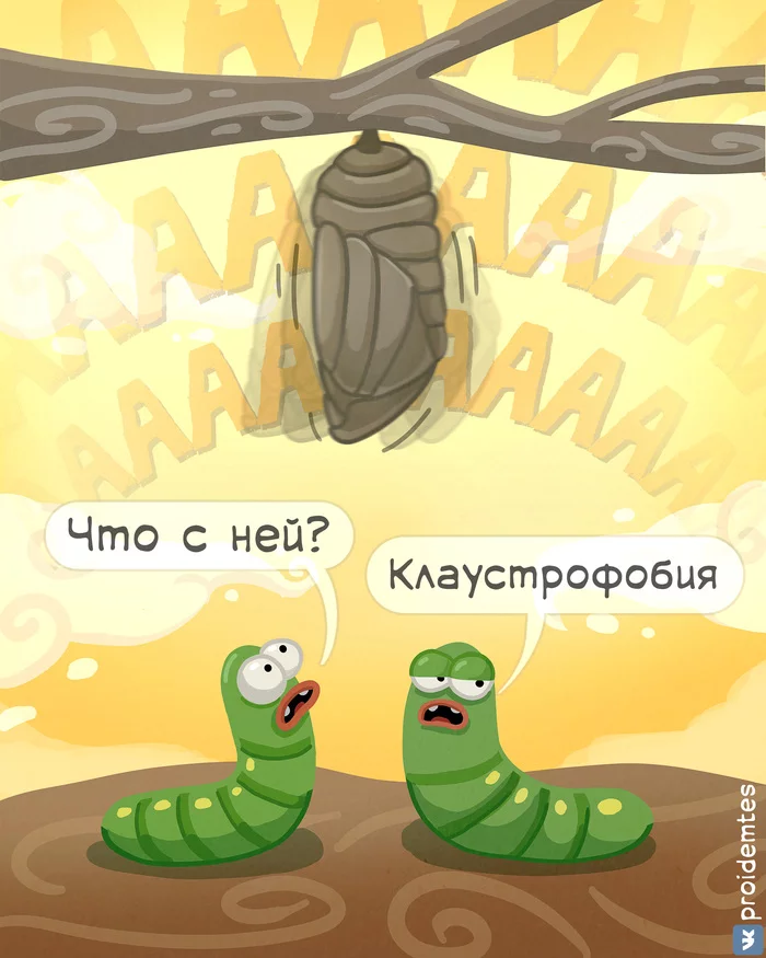 About caterpillar problems - My, Proidemtes, Caterpillar, Comics, Web comic, Claustrophobia, Humor