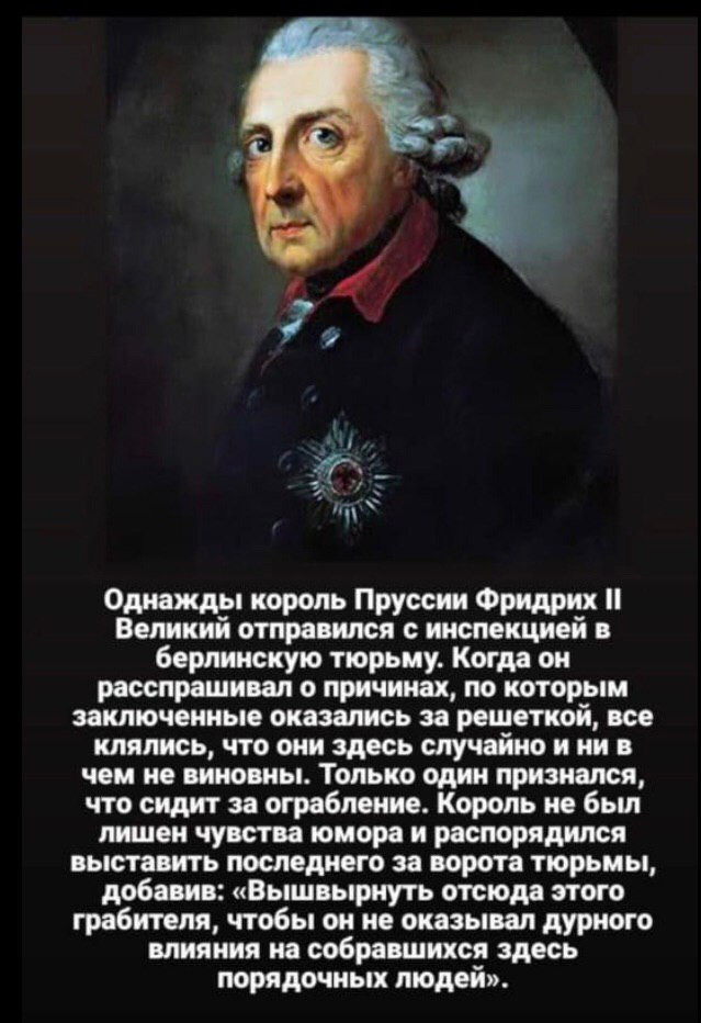 Royal Humor - Picture with text, Honesty, Humor, Life stories, Legend, Frederick the Great