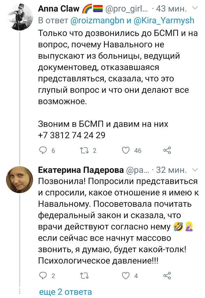 How is this different from collectors who laid down a telephone line and engaged in deanon for the sake of their desires? - Twitter, Politics, Collectors, Hospital, Doctors, The medicine, Forum Researchers, Longpost, Alexey Navalny, Idiocy