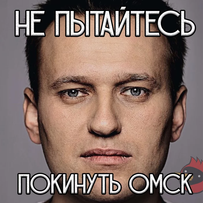 Nothing will come of it! - Omsk, Alexey Navalny, Omsk bird