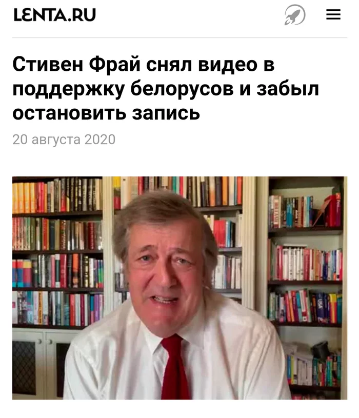 Heading - news, Media headlines, Lenta ru, Stephen Fry, Politics