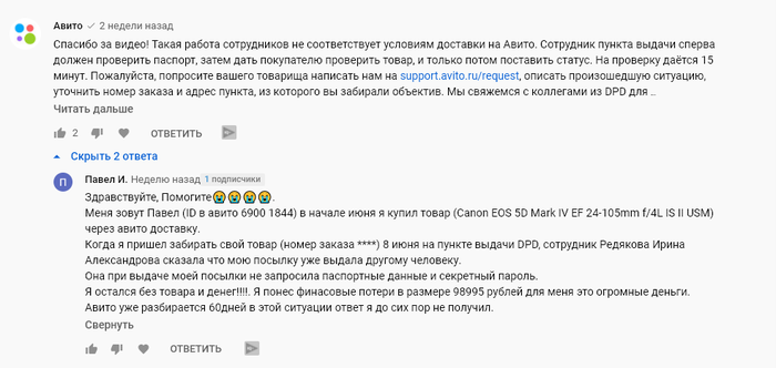 Дпд потеряли посылку что делать. Смотреть фото Дпд потеряли посылку что делать. Смотреть картинку Дпд потеряли посылку что делать. Картинка про Дпд потеряли посылку что делать. Фото Дпд потеряли посылку что делать