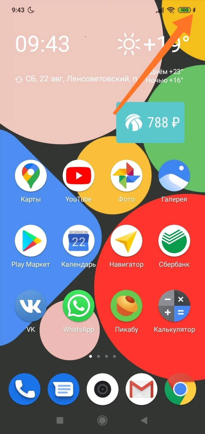 SS won't work - My, Android, Adolf Gitler, Xiaomi, Charger, Longpost