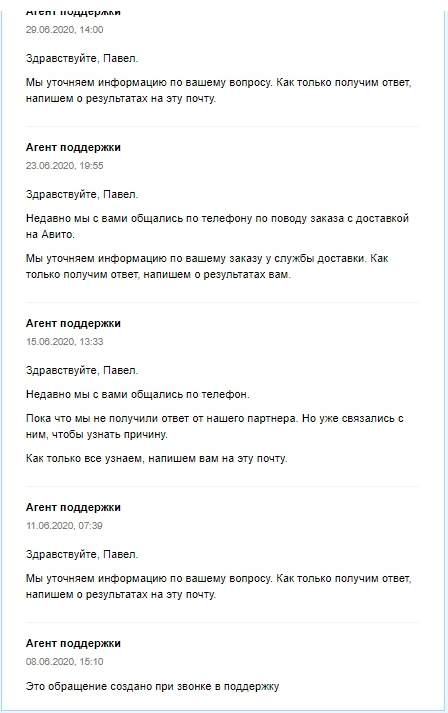 Авито доставка, DPD и попадалово на 100 000р (Ждем ответ Avito) - Моё, Авито, Dpd, Мошенничество, Негатив, Видео, Длиннопост