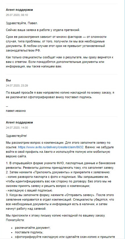 Авито доставка, DPD и попадалово на 100 000р (Ждем ответ Avito) - Моё, Авито, Dpd, Мошенничество, Негатив, Видео, Длиннопост