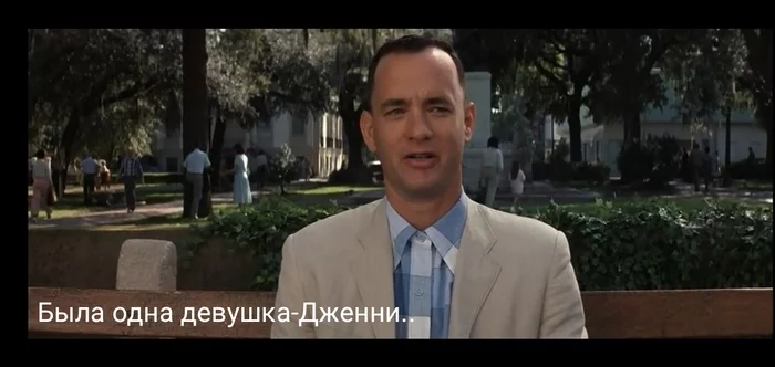 Forrest Gump/Why Jenny is such a bitch - My, Forrest Gump, Infuriates, Characters (edit), Girls, I walked, Surprise, Disease, A son, , Women's logic, Love, Longpost