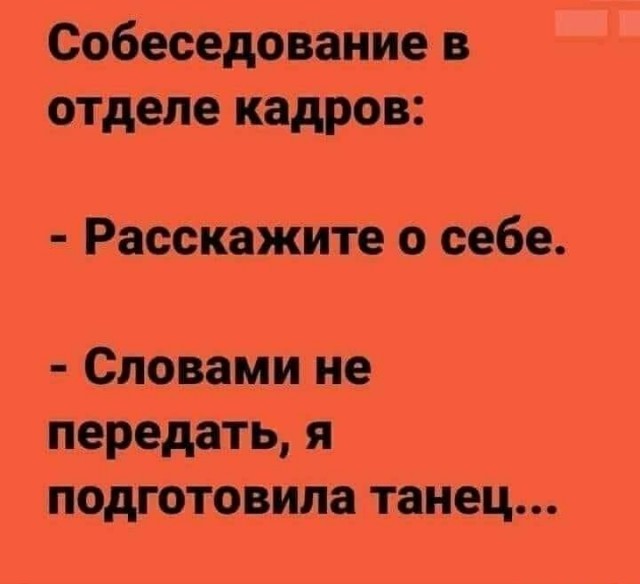 Смешные картинки про кадры