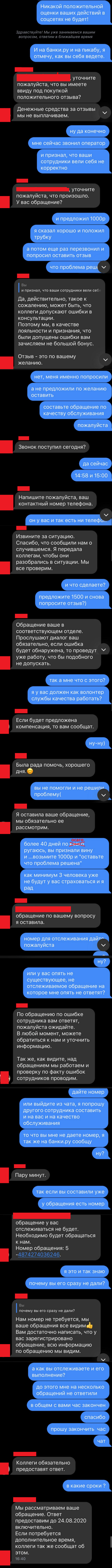 Продолжение поста «Отзыв на Тинькофф Страхование. Вранье. Жадность.  Безответственность» | Пикабу