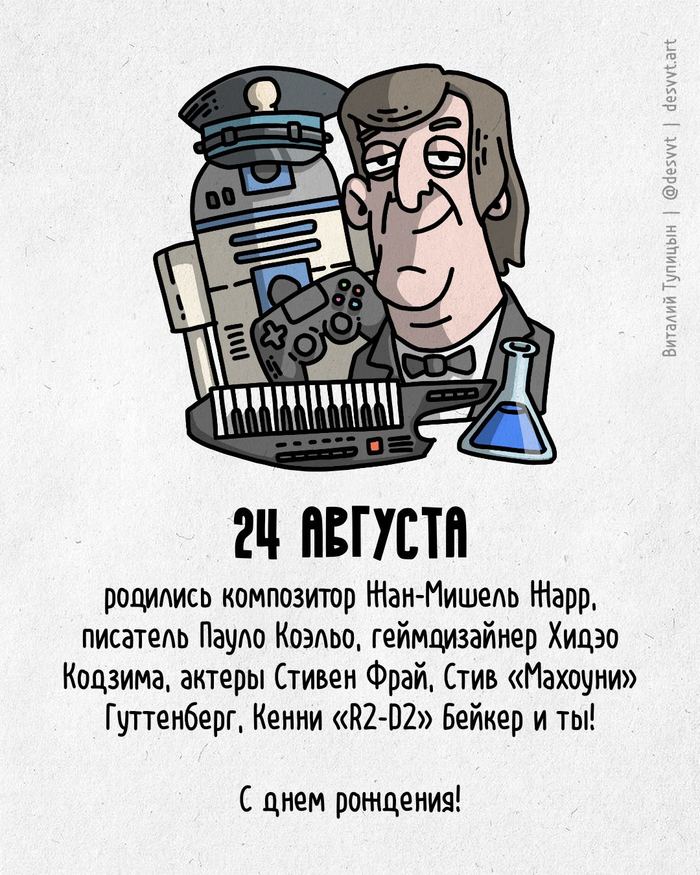  ,   24 !   , , , , Star Wars,  , , R2-D2