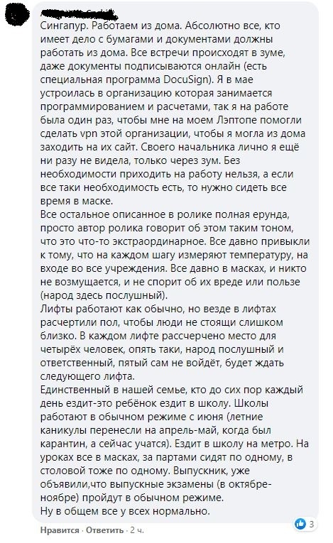 Работа в офисе и не только во время коронавируса - Моё, Коронавирус, Скриншот, Работа, Видео, Длиннопост, Подборка