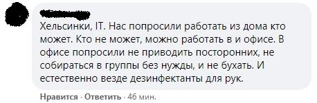 Работа в офисе и не только во время коронавируса - Моё, Коронавирус, Скриншот, Работа, Видео, Длиннопост, Подборка