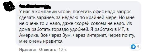 Работа в офисе и не только во время коронавируса - Моё, Коронавирус, Скриншот, Работа, Видео, Длиннопост, Подборка