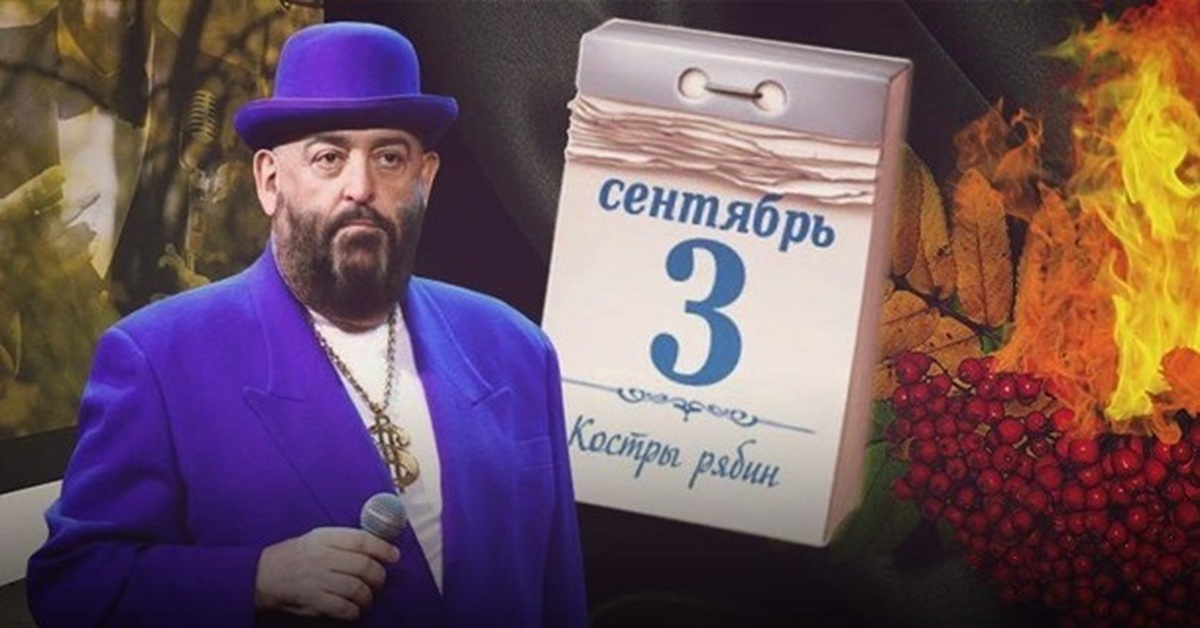 Песни сентября 2022