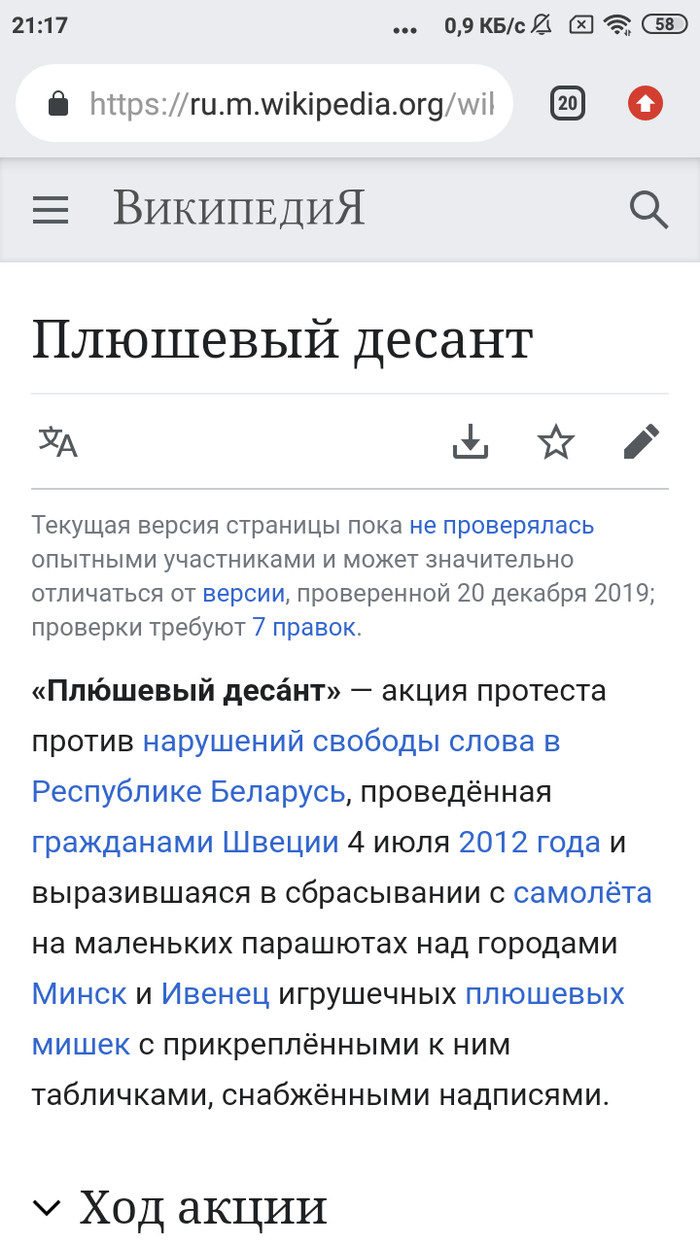 Вспомнилось по поводу "Гелиевой войны"