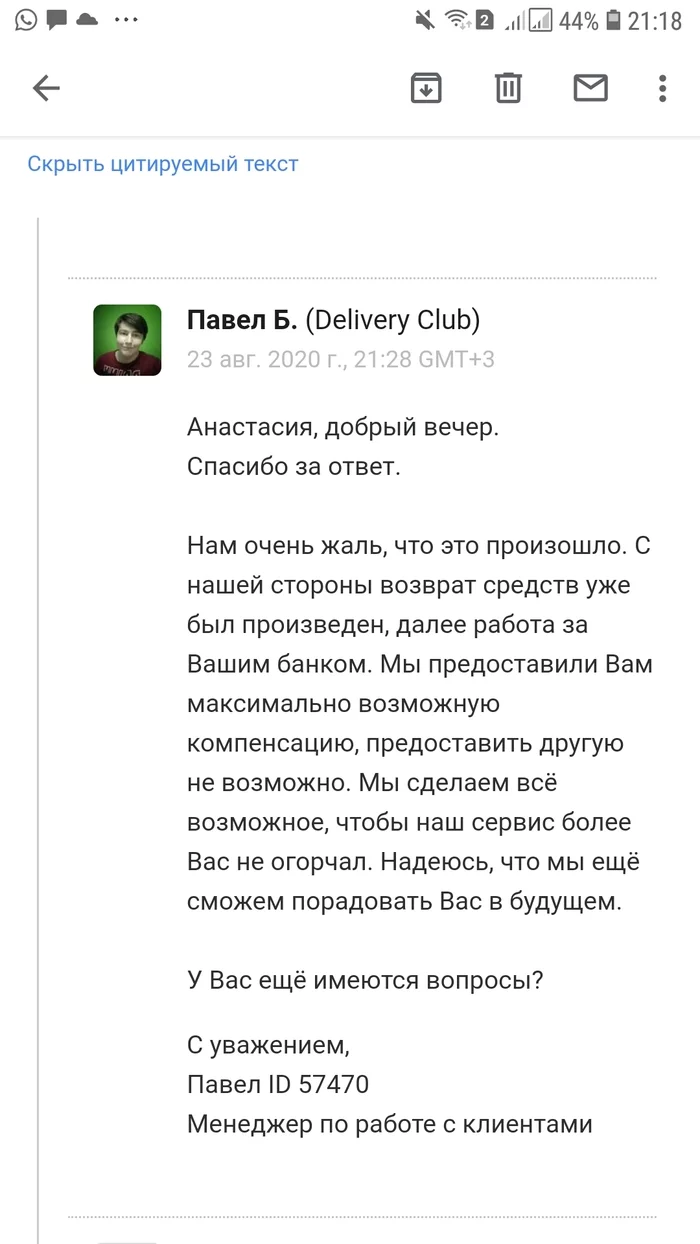How Delivery Club left us hungry, we missed the train and lost money for 3 days - My, Delivery Club, Food delivery, Longpost, A complaint, Service, Bad service, Correspondence, Negative
