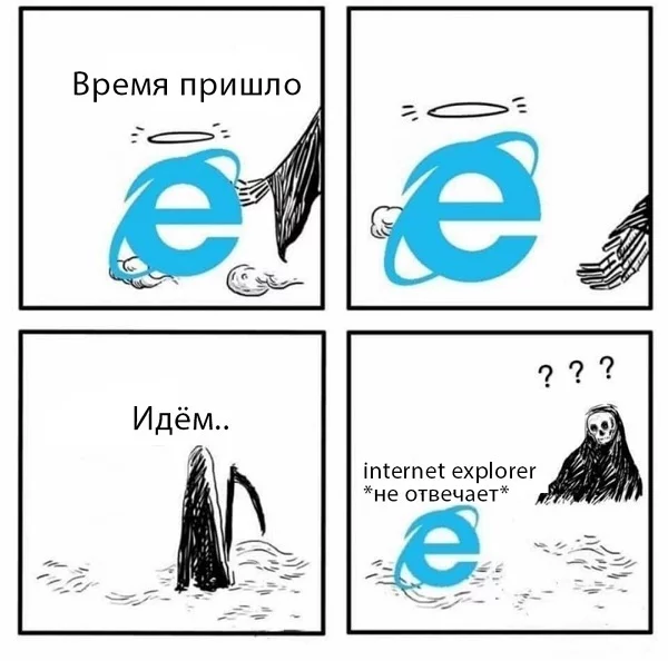 Went - Memes, Internet Explorer, Comics, Grim Reaper