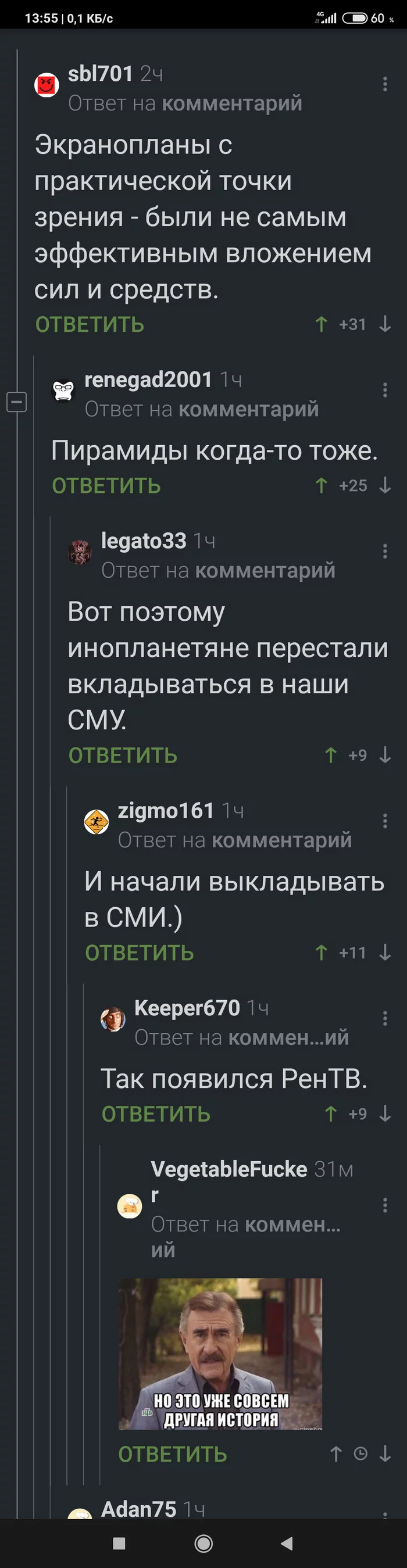 Откуда взялось Рен-ТВ
 - Скриншот, Рен ТВ, Длиннопост, Комментарии на Пикабу, Юмор