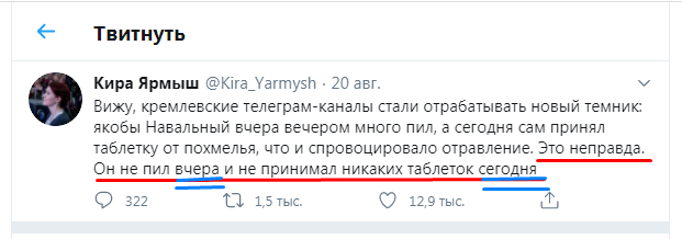 This is different. You don't understand, it's just different. This needs to be understood - Politics, Alexey Navalny, Longpost, Poisoning, Screenshot, Twitter