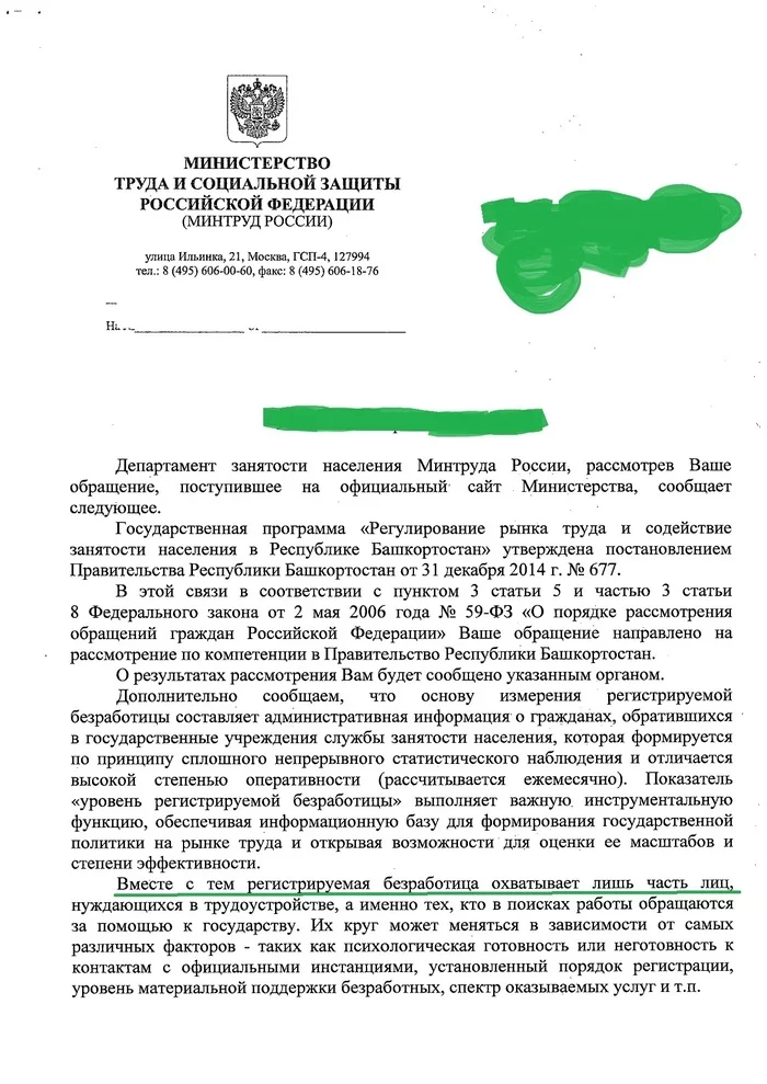 Not everyone who qualifies as unemployed is eligible for official unemployed status. - My, Ufa, Unemployment, Bashkortostan, Officials, Topilin, Social sphere, Longpost