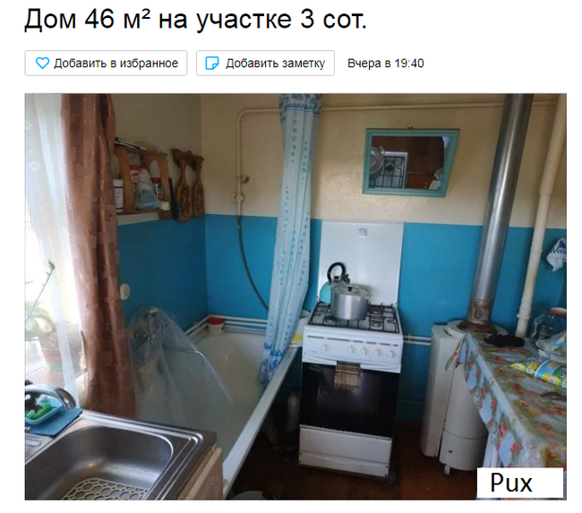Pux. - My, Property For Sale, Humor, Images