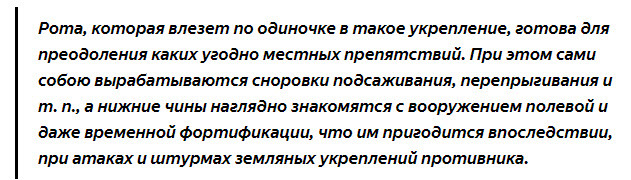 Нормативы физподготовки солдата русской армии (1873 год) - Нормативы, Русская армия, История, Физподготовка, Яндекс Дзен, Длиннопост