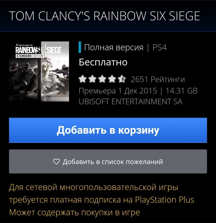 Rainbow Six Siege PS Store , Tom Clancys Rainbow Six Siege, Playstation store, Playstation 4