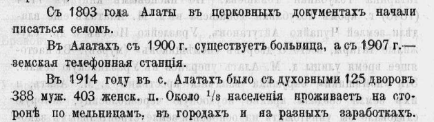 Обещанный ответ - Казанская губерния, Краеведение, Россия, История